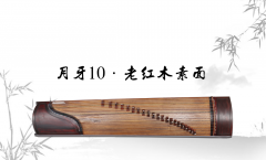 如何挑选古筝&mdash;&mdash;高端古筝怎么选